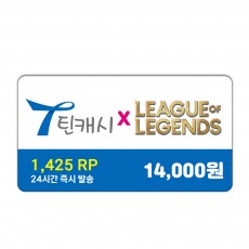 (카드가능) 틴캐시 9,900원권 / 롤 리그오브레전드 1200RP 충전