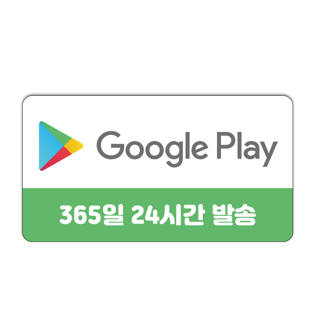 구글 기프트카드