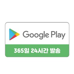 구글 기프트카드