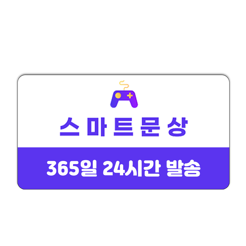 스마트문상