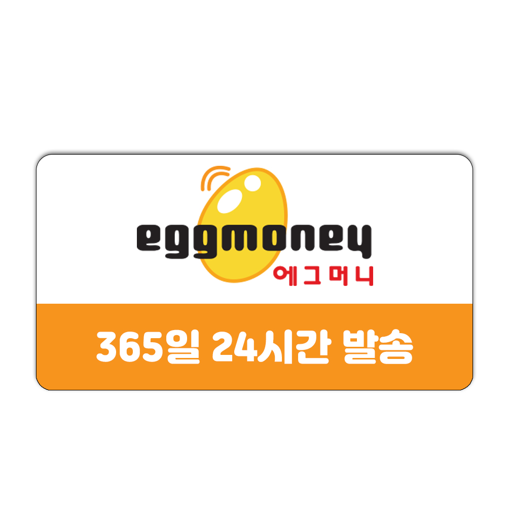 에그머니