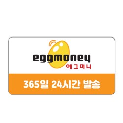 에그머니