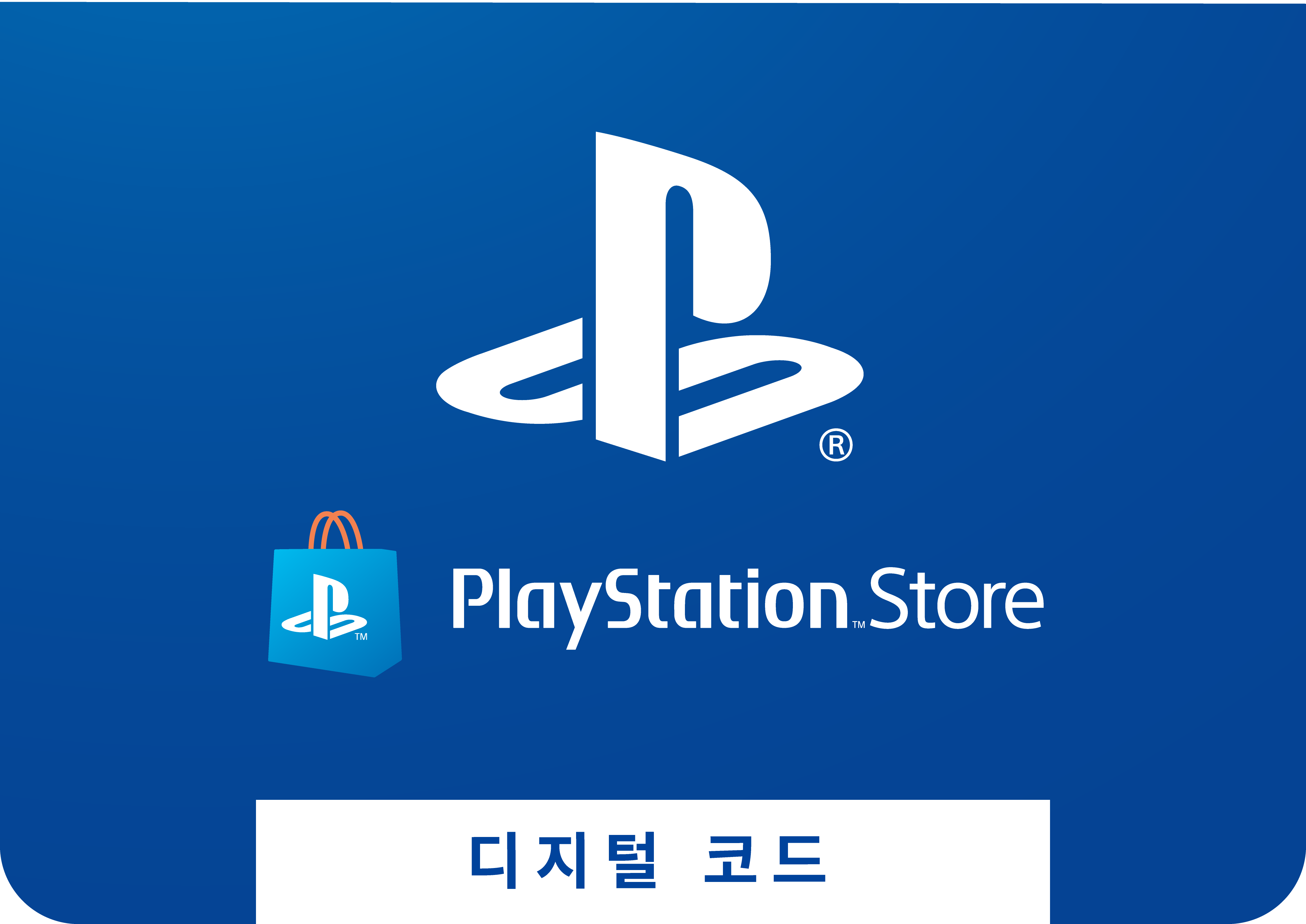 플레이스테이션 기프트카드