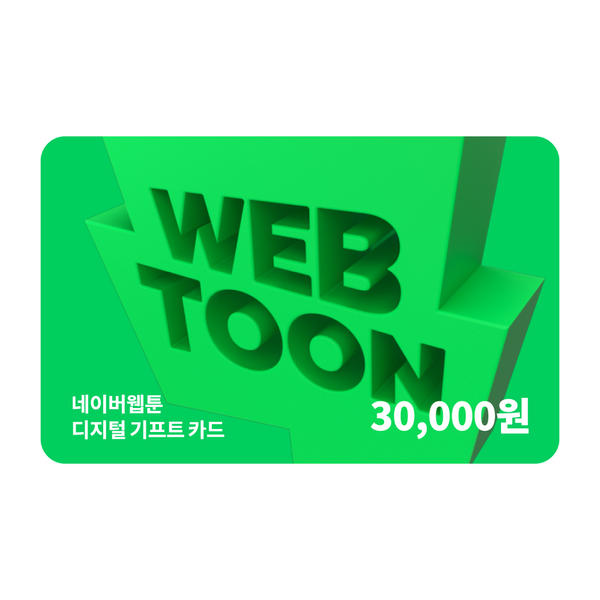 네이버 쿠키 기프트카드
