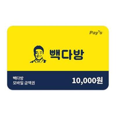 빽다방 모바일 금액권 1만원권 (앱사용가능)