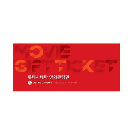 롯데시네마 2D 관람권 평일/주말
