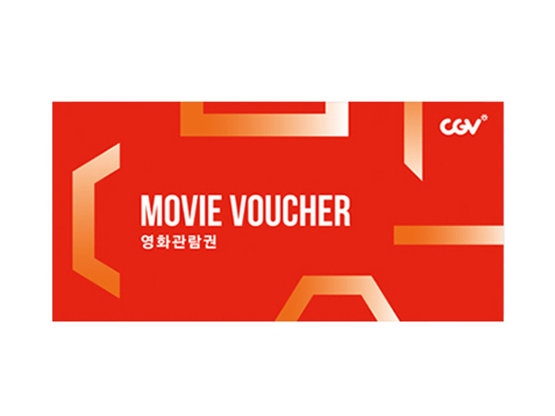 CGV 2D 스파이더맨 전용 관람권