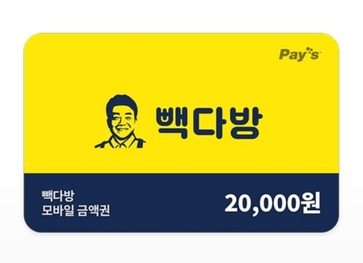 빽다방 모바일 금액권 1만원권 (앱사용가능)